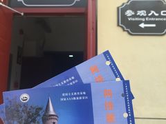 -青岛德国监狱旧址博物馆