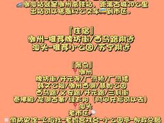 -潮禧记炸鸡翅(中旅店)