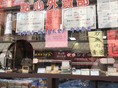 -五芳齋(云南南路店)