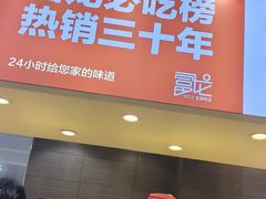 -富龙快餐店(铁西店)