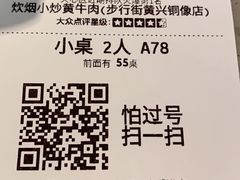 -炊烟小炒黄牛肉(中心印象城店)