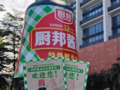 -厨邦酱油文化博览馆