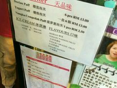 -天品味 一口吃榴莲泡芙
