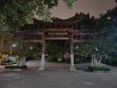 -杭州半山国家森林公园