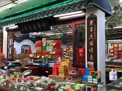 -采芝斋评弹茶馆(观前街店)