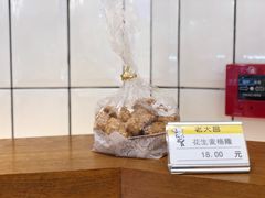 -老大昌(淮海中路店)