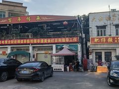 -大赤坎肥仔强烧味海鲜餐厅(大赤坎店)