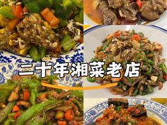 -新新湘菜馆(新中街二条店)