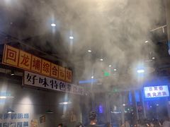 -楠火锅(仁恒梦中心店)