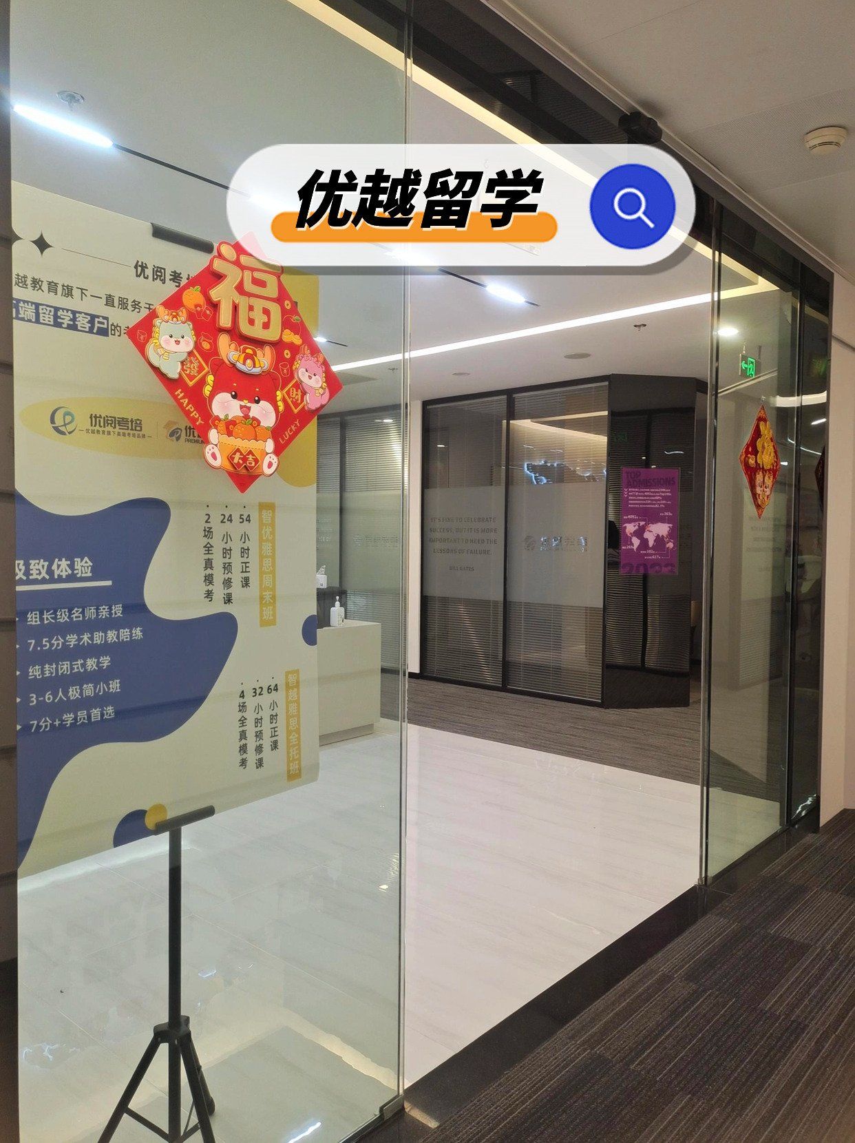 出国留学英国中介