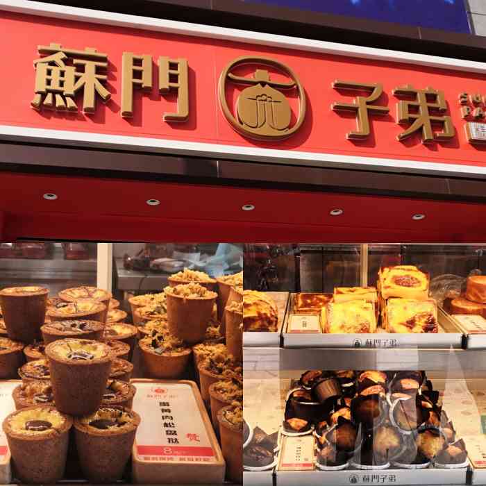 苏门子弟(中山店【位置】店面在乐汇城附近,十字路口边上.