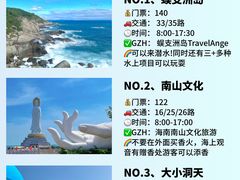 -三亚蜈支洲岛旅游区