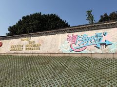 -观潮胜地公园