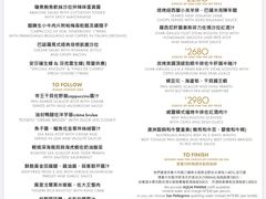 菜单-随意鸟地方101观景餐厅