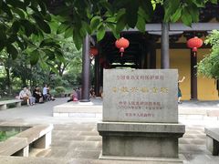 -常熟方塔园