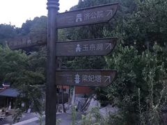 -天台山赤城山景区