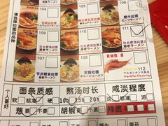 菜单-雷门拉面店(新光天地店)