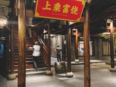 -广信传说