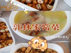 -郭林家常菜(狼垡店)