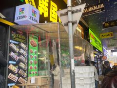 -师任堂韩式食品(总店)