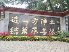 -红螺寺