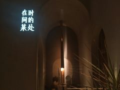 -陶享时光西餐·下午茶(信河街店)