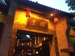 -三大炮豆花铺(锦里店)
