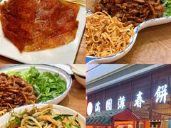 -满园烤鸭·春饼(中街大悦城店)