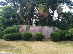 -白沙门生态公园