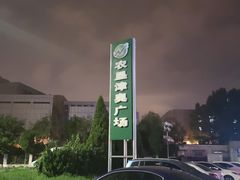 -农垦博纳国际影城(津奥广场IMAX店)