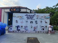-长影世纪城