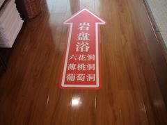 -重庆南山海昌汤都