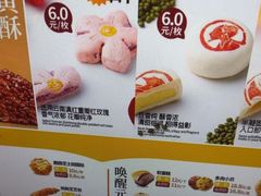 -陕拾叁-西安糕点(大雁塔店)