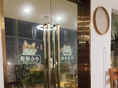 -壹笑茶庄·农家菜土菜杭帮菜