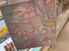 -MaKY米旗(熙地港店)