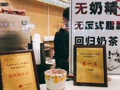 -一杯潮茶(福永店)
