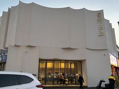 -星河湾温泉洗浴酒店