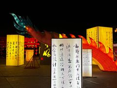 -翰园碑林
