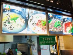 -大福来锅巴菜(古文化街店)
