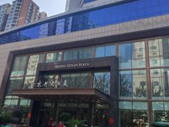 -北京河南大厦酒店