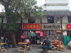-十一街苍蝇馆子转经消江湖菜(九眼桥十一街店)