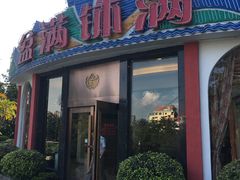 门面-盆满钵满·国家非遗传承(云台店)
