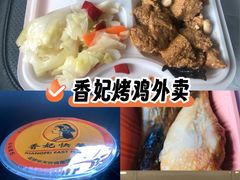 -香妃烤鸡(西单店)