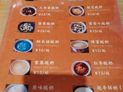 -古树酸奶(八廓南街店)