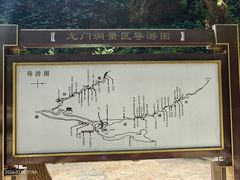 -龙门涧景区