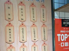 -三兄弟高炉烧饼