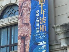 -旅顺博物馆
