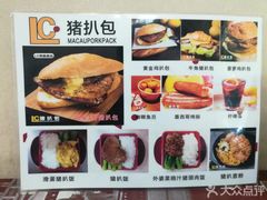 菜单-L猪扒包(天河购书中心店)