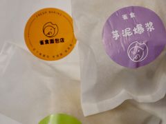 -雀食面包店(钟楼店)