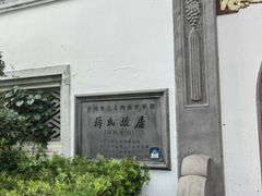 -蒋氏故居